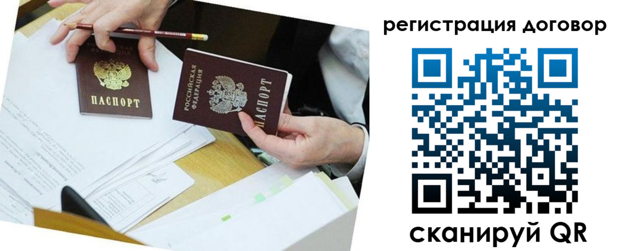 прописка ребенка в Пермской области