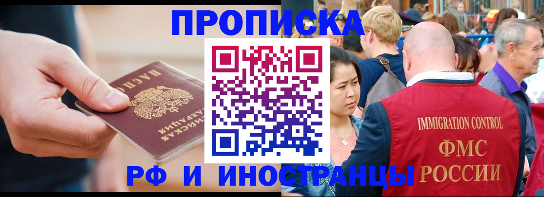 временная регистрация купить в Пермской области