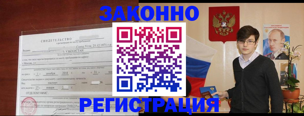 прописка ребенка в Пермской области