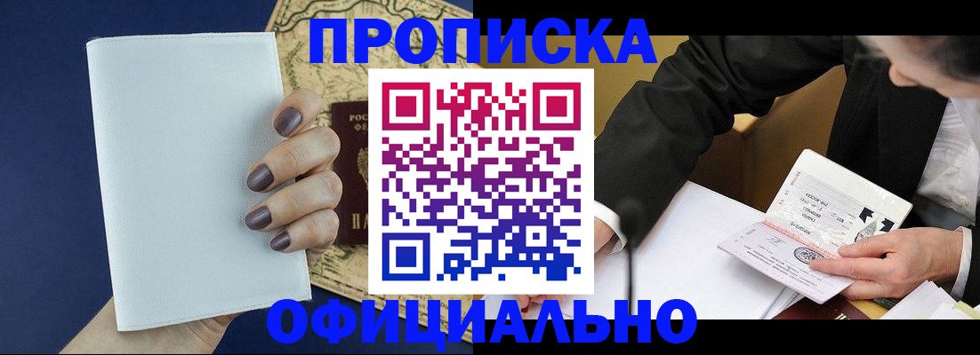 временная регистрация законно в Пермской области