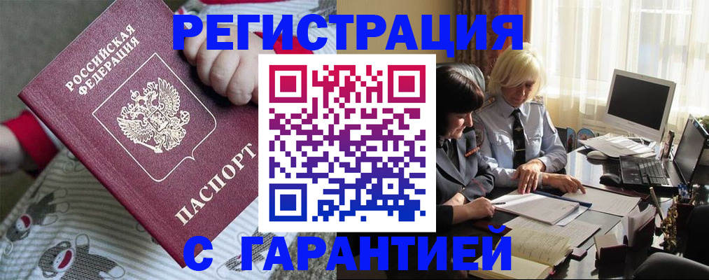 прописка для школы в Пермской области